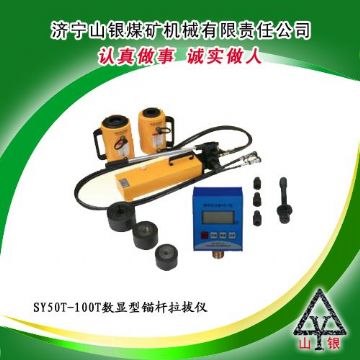 點擊查看詳細信息<br>標題：錨桿拉拔儀  錨桿拉拔儀價格  錨桿拉力計  錨桿拉拔儀銷售領先400-0537-083  0537-3207719 閱讀次數：2301
