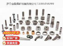 點擊查看詳細信息<br>標題：鑿巖機配件 閱讀次數：681