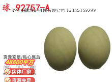 點(diǎn)擊查看詳細(xì)信息<br>標(biāo)題：BQG-1500.2型 球 92757-A 氣動(dòng)隔膜泵配件 1.5寸隔膜泵 閱讀次數(shù)：144