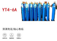 點擊查看詳細信息<br>標題：YT4-8A 推溜器 單體液壓推溜器 YT4-6A手動移溜器 閱讀次數：260